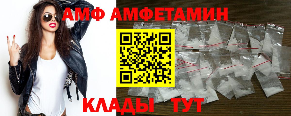 Амфетамин VHQ Кинель