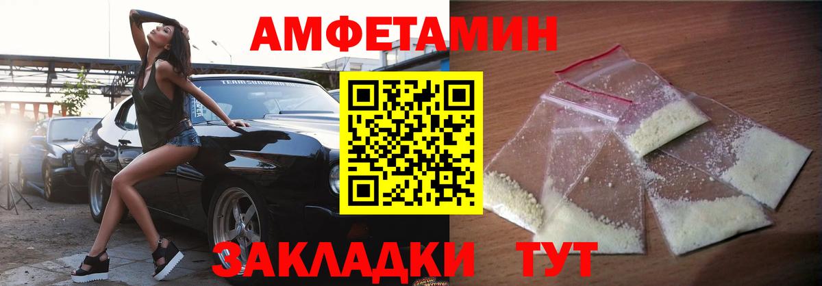 Amphetamine VHQ Кинель
