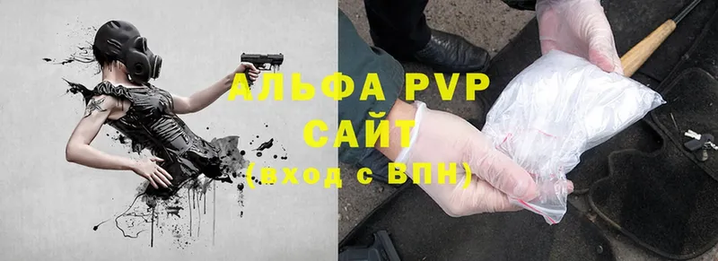 A-PVP Crystall  Кинель 