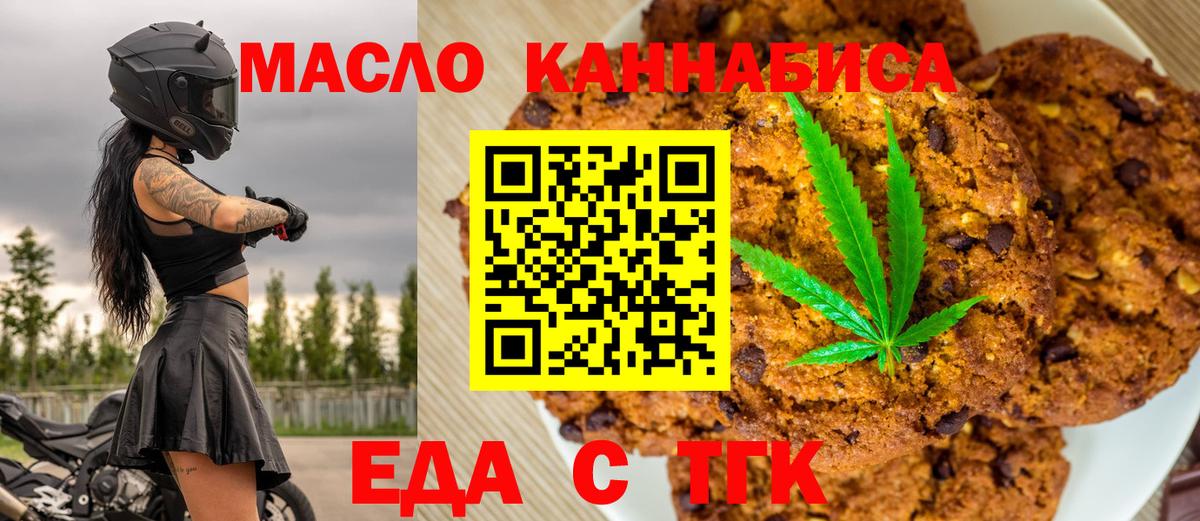 Кинель  Canna-Cookies марихуана  Вход с VPN 