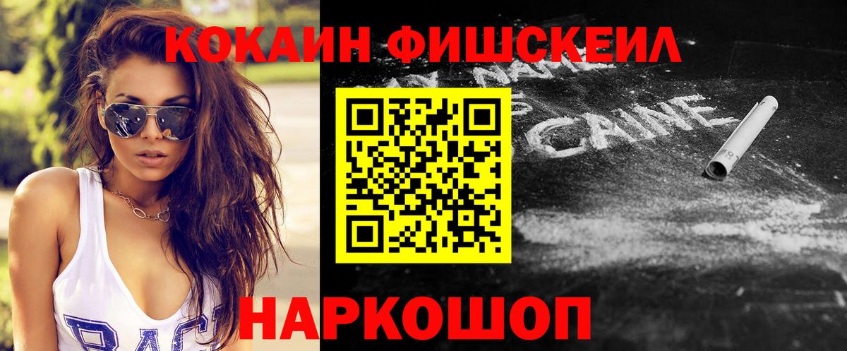 Кокаин 97% Кинель