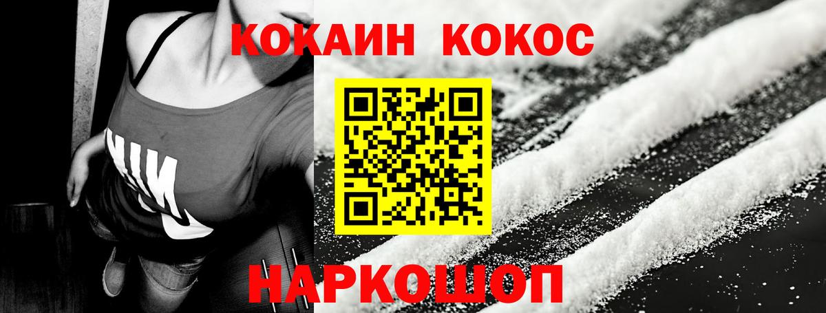 Cocaine Эквадор  Кокаин  Кинель  COCAIN FishScale 