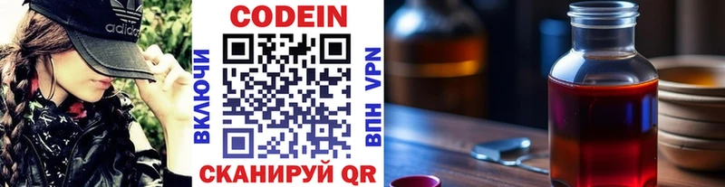 купить наркоту  Кинель  Кодеин Purple Drank 