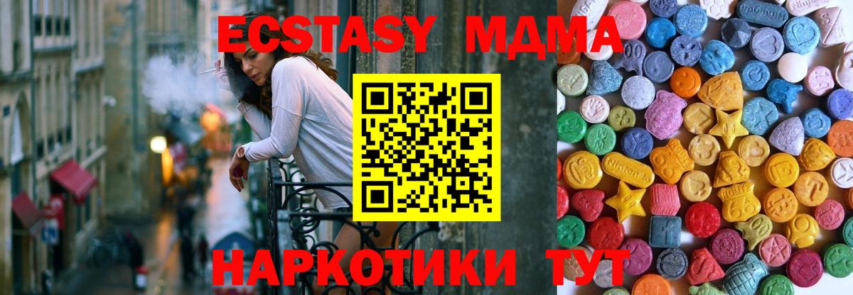 Ecstasy  Вход с VPN  Ecstasy таблы  Кинель  где продают   Ecstasy DUBAI 