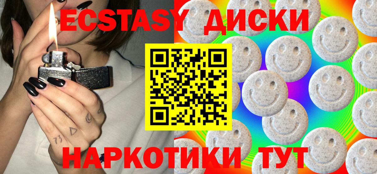 Экстази  Кинель  ЭКСТАЗИ XTC  ЭКСТАЗИ mix 