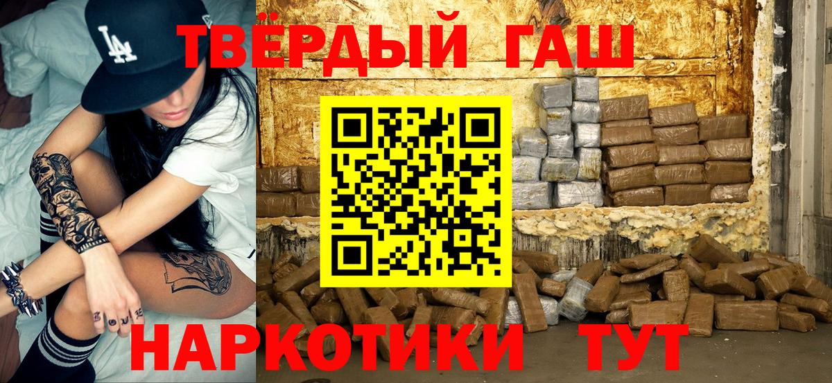 ГАШ гашик Кинель