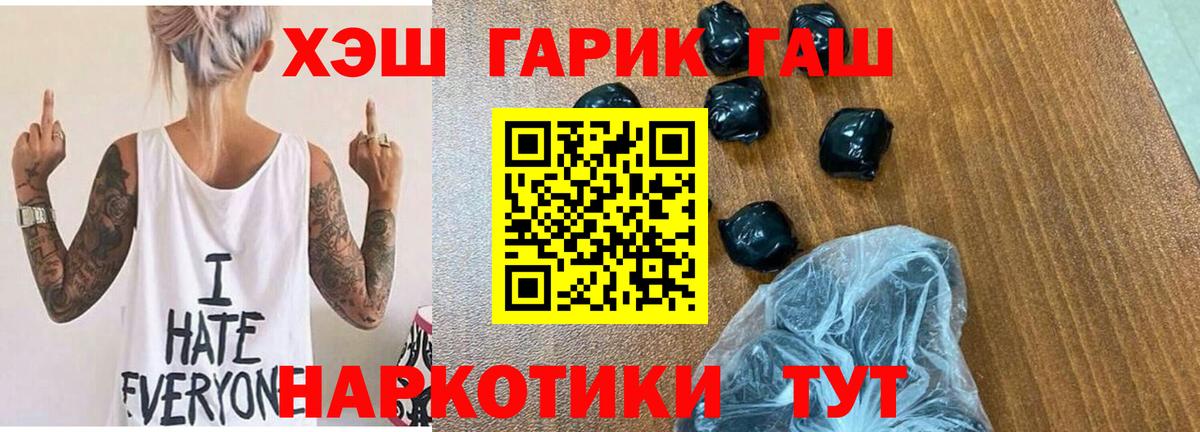 Гашиш гашик Кинель