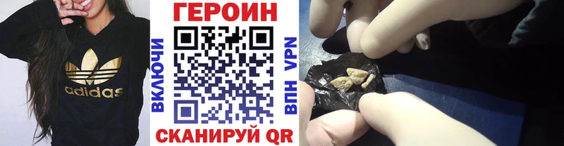 закладки  ссылка на мегу маркетплейс  ГЕРОИН герыч  Кинель 