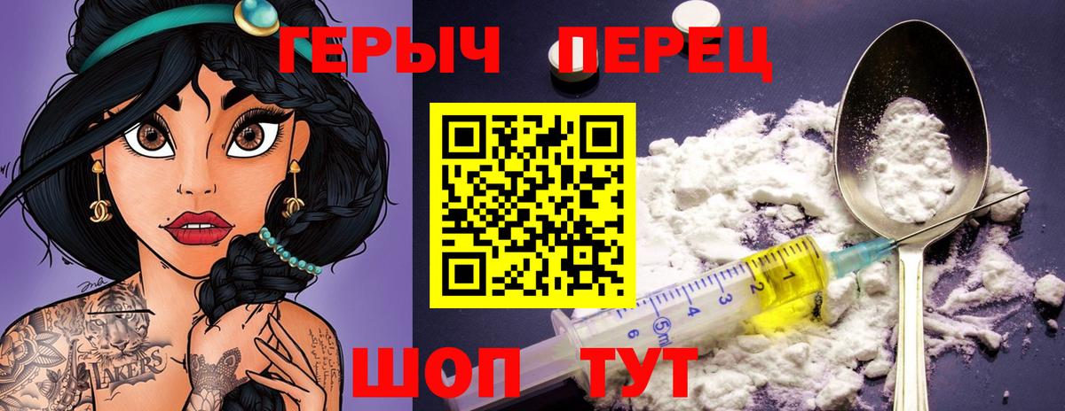 Героин  Кинель  Героин гречка 