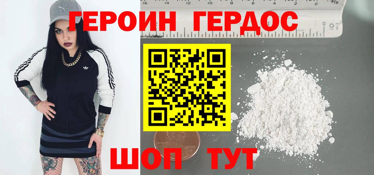 Кинель  ГЕРОИН хмурый  Вход с VPN 