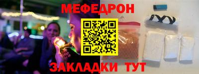 мет Жуковский