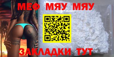 мет Жуковский