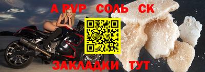 а пвп мука Заволжье