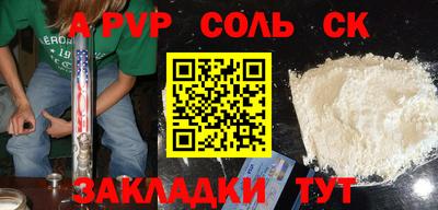 а пвп мука Заволжье