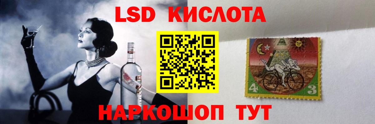 ЛСД экстази ecstasy Кинель