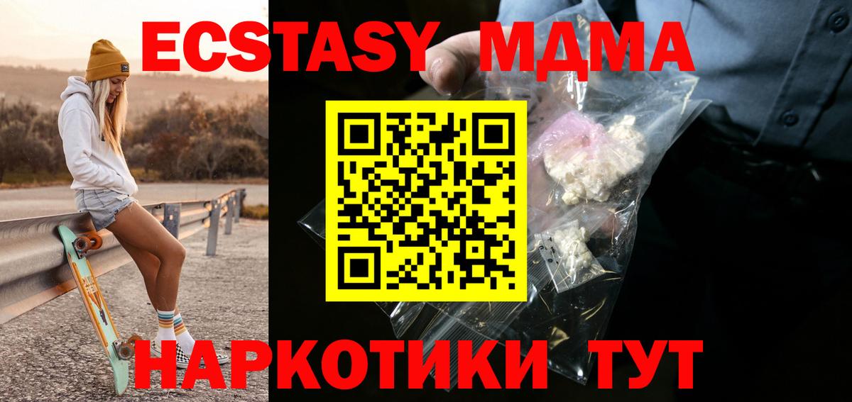 MDMA  МДМА кристаллы  Кинель  MDMA crystal 