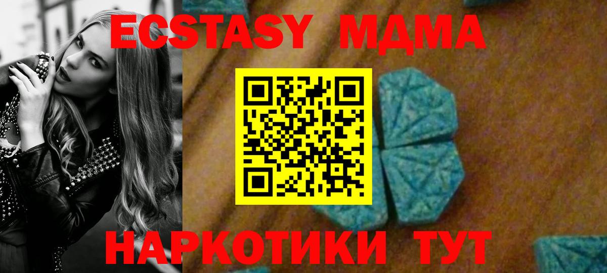 MDMA Molly  MDMA Molly  Кинель  MDMA  Вход с VPN 