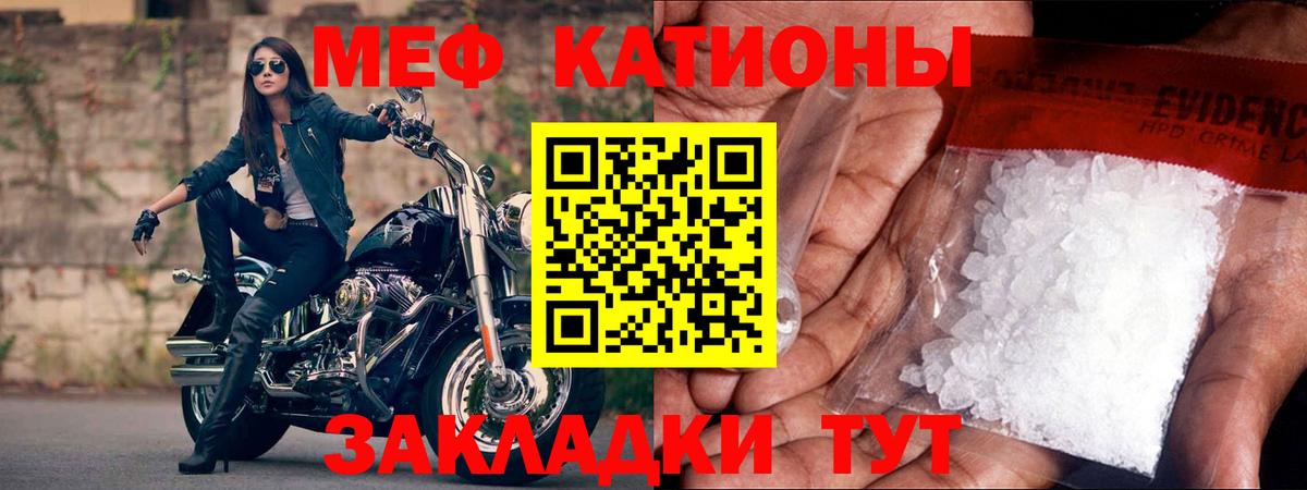 Меф кристаллы Кинель