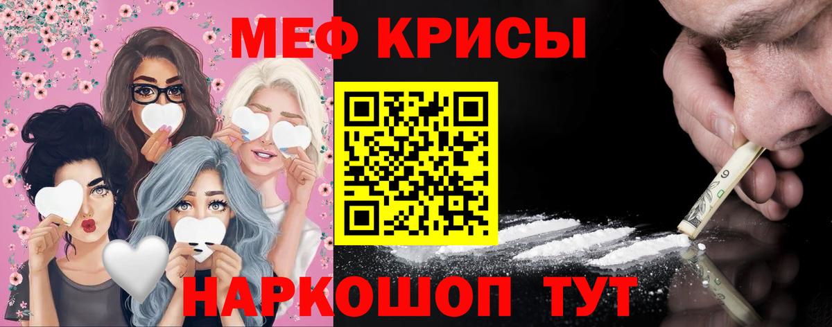 МЯУ-МЯУ мука  Вход с VPN  МЕФ  Мефедрон  Кинель 