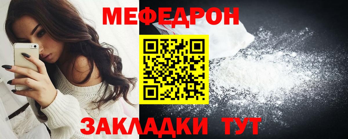 Меф мяу мяу кристаллы Кинель