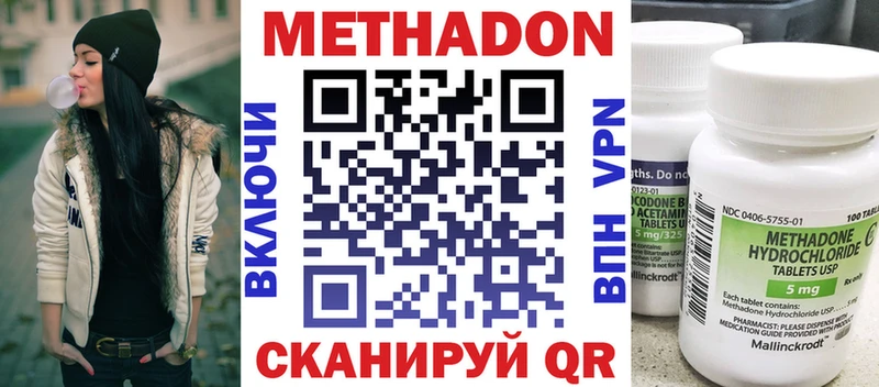 Метадон белоснежный ссылка на мегу зеркало Кинель