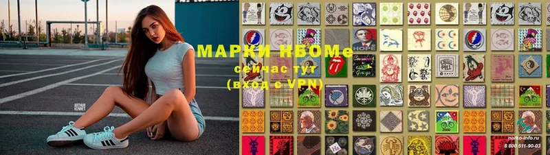 Марки 25I-NBOMe 1,5мг  магазин продажи   Кинель 