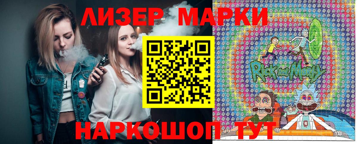 Марки 25I-NBOMe 1,5мг  Марки 25I-NBOMe  Кинель 
