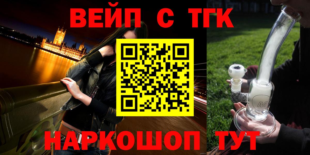 как найти   Вход с VPN  Дистиллят ТГК Wax  Кинель  ТГК THC oil 