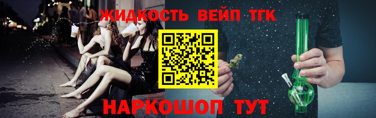 Дистиллят ТГК вейп Кинель