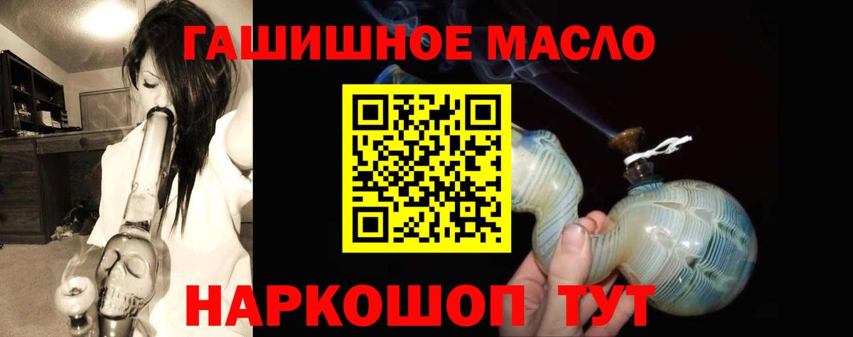 Дистиллят ТГК гашишное масло Кинель