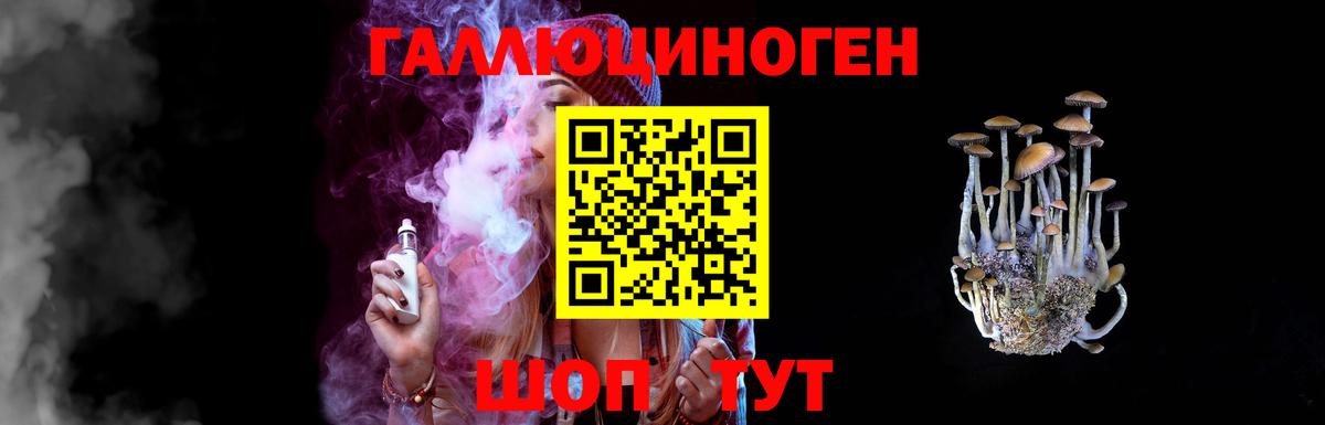 Псилоцибиновые грибы прущие грибы Кинель